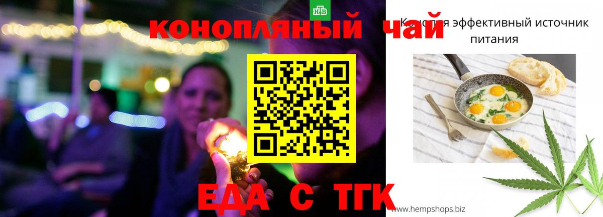 Печенье с ТГК марихуана  Вход с VPN  Химки 