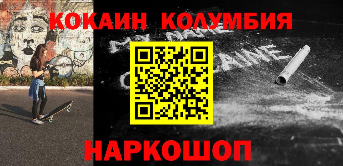 КОКАИН Fish Scale Химки