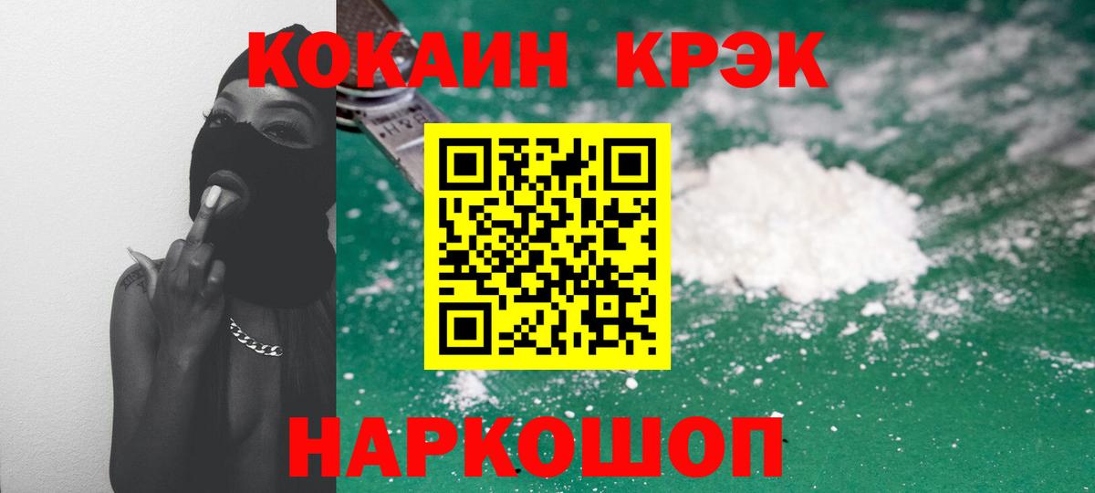 Cocaine 98%  Химки  Cocaine 99% 