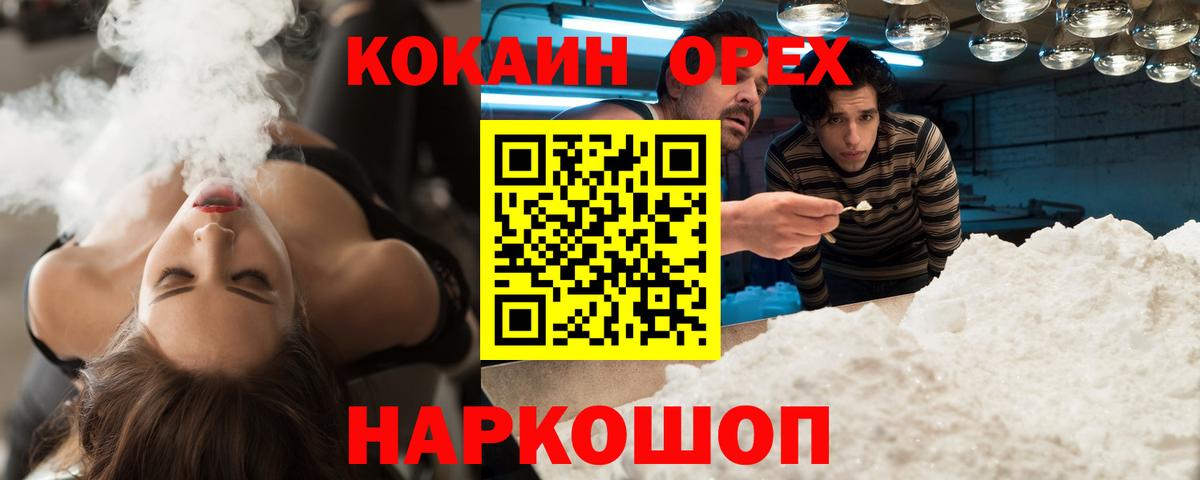Cocaine Перу Химки