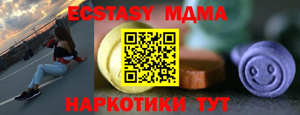 ЭКСТАЗИ таблы Химки