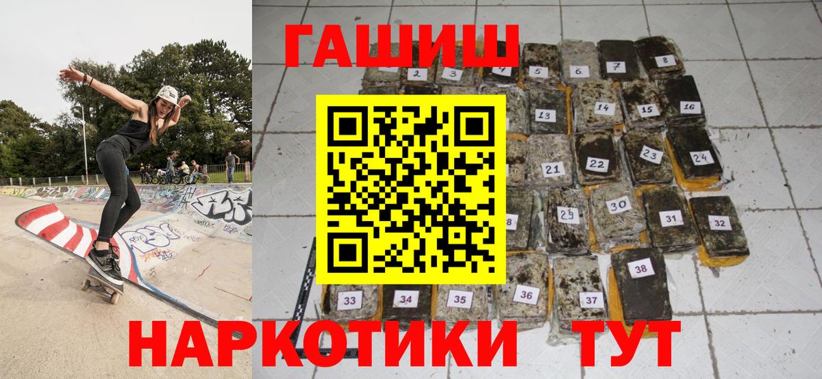 ГАШ  купить закладку  ГАШ Изолятор  Химки 