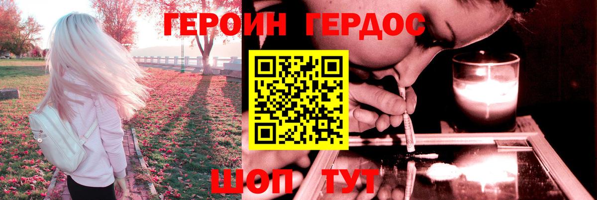 Химки  Героин VHQ  Героин  Вход с VPN 