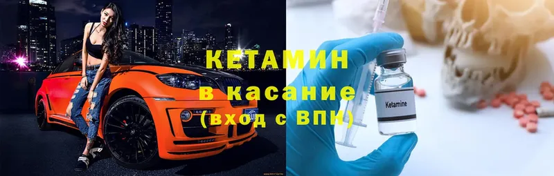 Кетамин ketamine  купить   Химки 