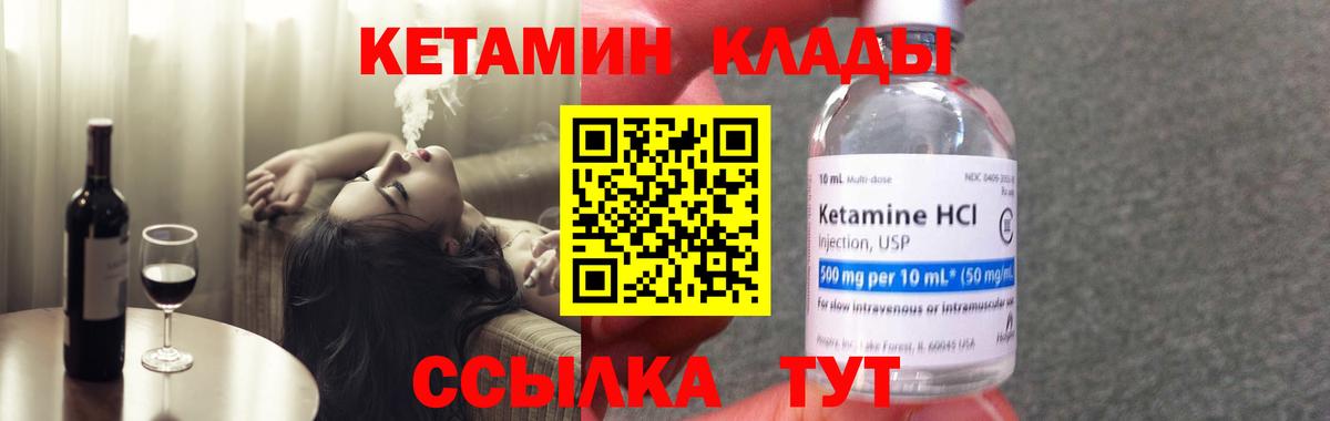 Кетамин ketamine Химки