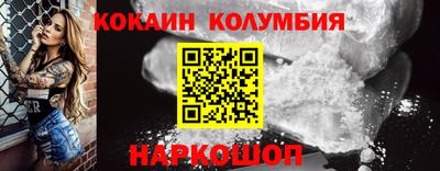 кокаин Донецк