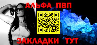 ALPHA-PVP Гай