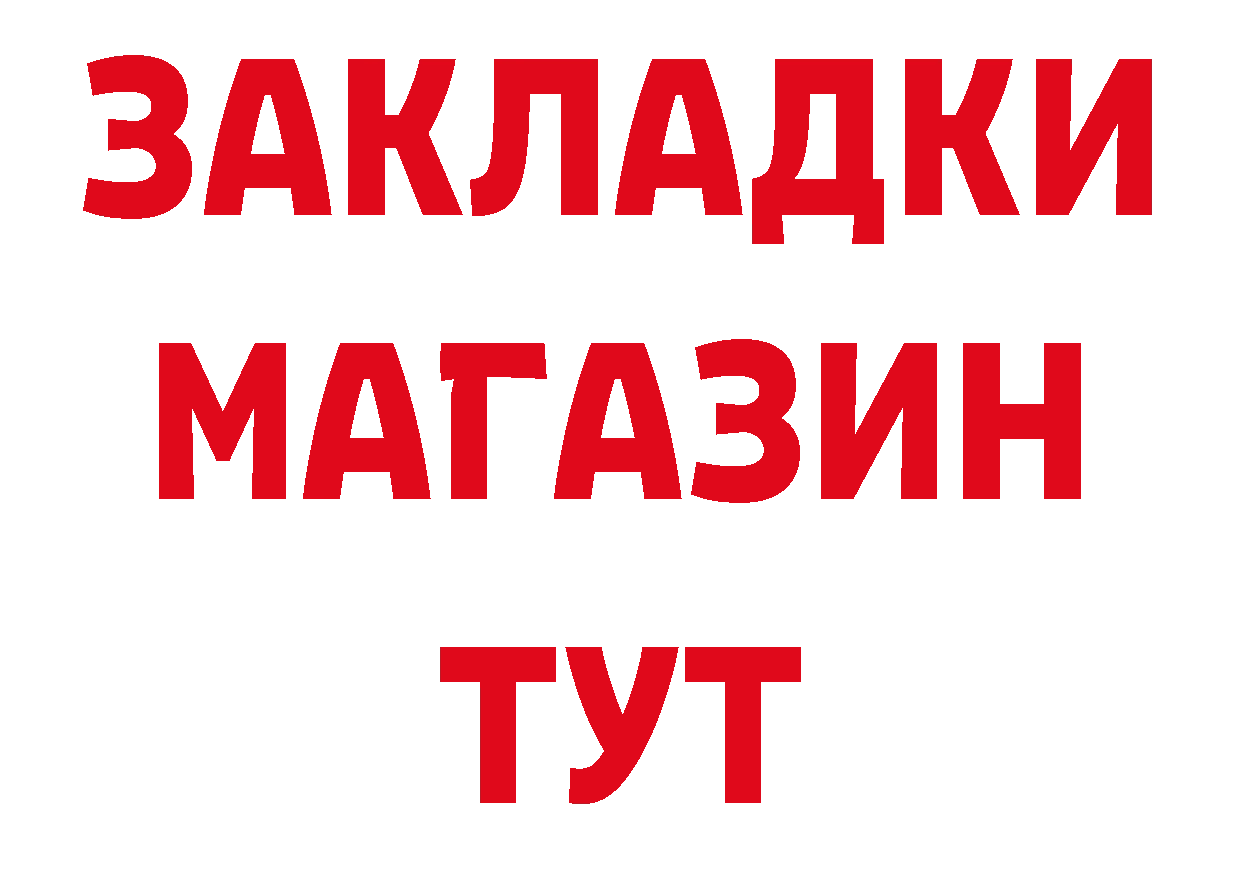 Как найти закладки? маркетплейс клад Химки