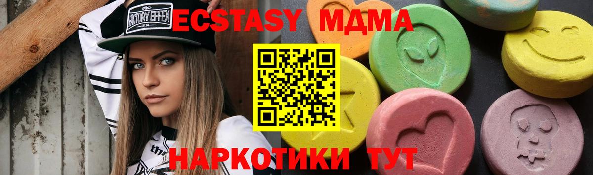 MDMA кристаллы  МДМА  Химки  Вход с VPN  МДМА молли 