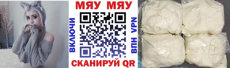 МЕФ мяу мяу Химки