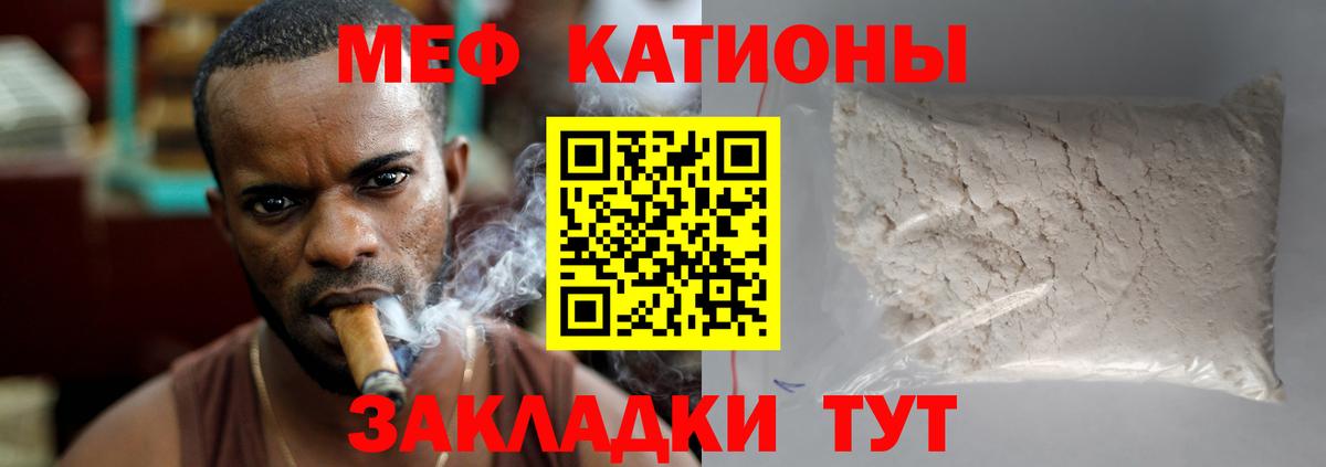 Меф  Мефедрон  Вход с VPN  МЯУ-МЯУ мяу мяу  Химки  Меф мука 