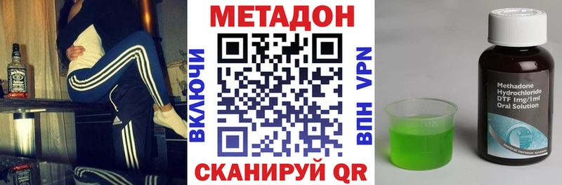 Метадон кристалл  купить закладку  Химки 