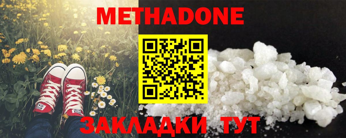 МЕТАДОН VHQ Химки