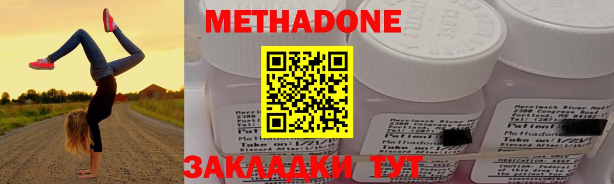 Химки  МЕТАДОН VHQ  Метадон VHQ  Вход с VPN 