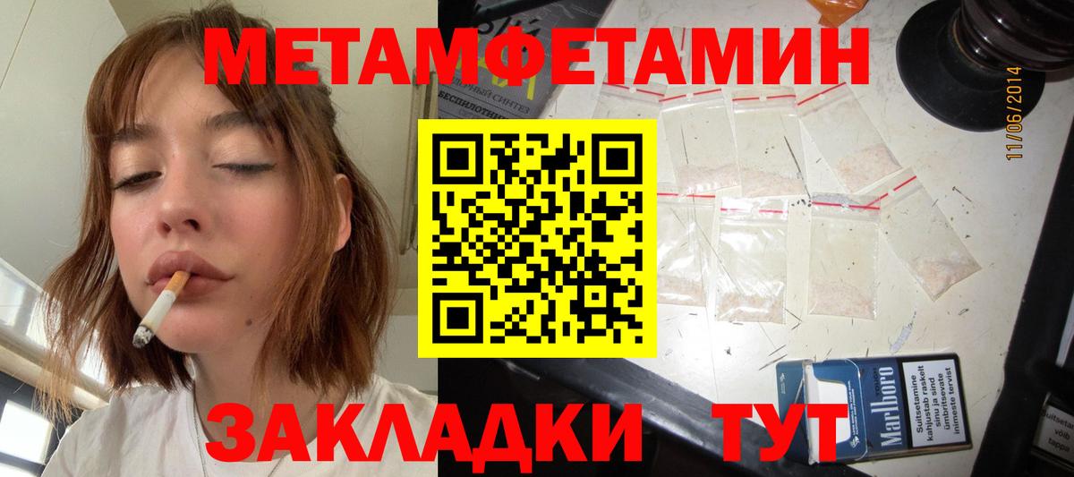 МЕТАМФЕТАМИН винт Химки