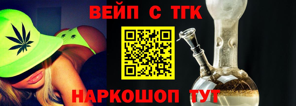 Дистиллят ТГК вейп с тгк  ТГК концентрат  купить закладку  Химки  Вход с VPN 