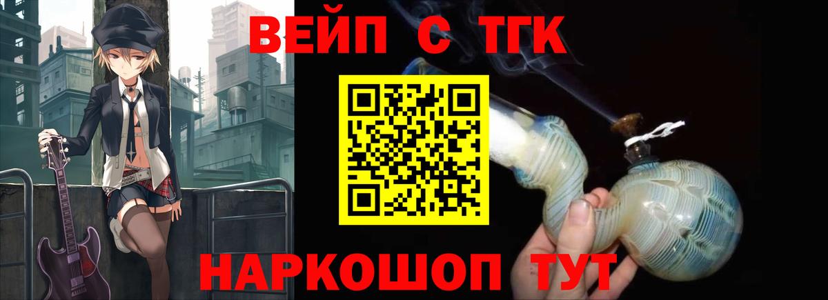 ТГК THC oil Химки